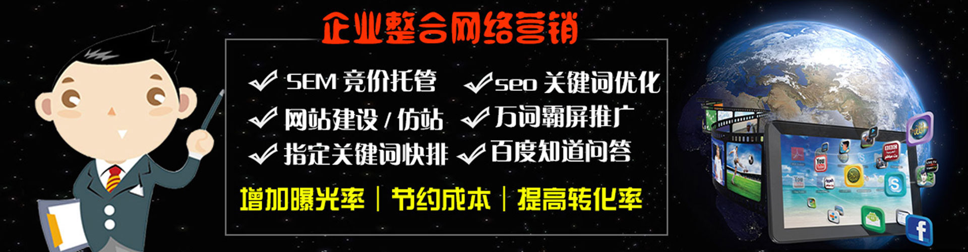 三民sem代理