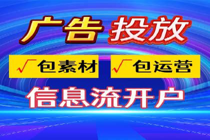 信息流广告文案撰写攻略及案例